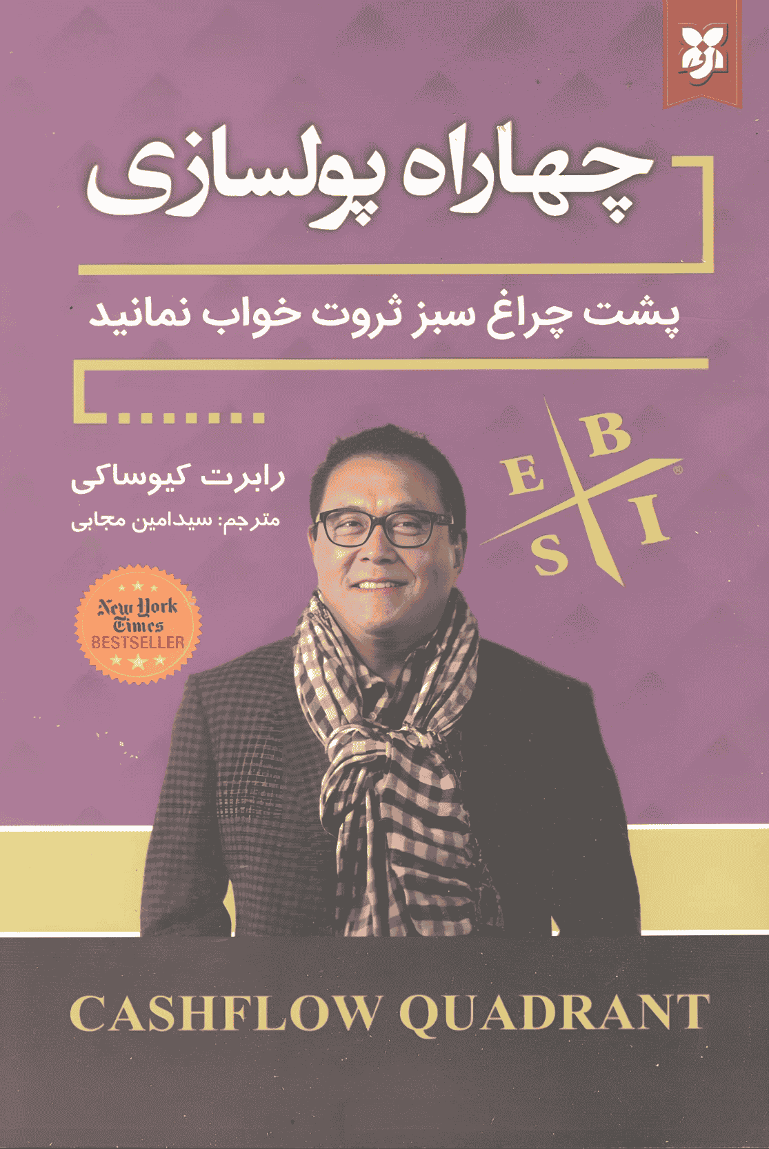 چهار راه پولسازی چهار راه پولسازی - Image 1