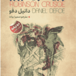 رابینسون کروزو