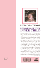 کتاب شفای کودک درون - Image 2