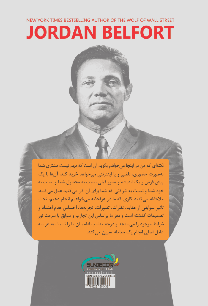 کتاب شیوه‌ی گرگ - تصویر 2