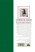 کتاب شیوه‌ی لاکپشت - Image 2