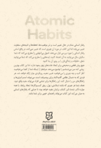 کتاب عادت‌های اتمی - Image 2
