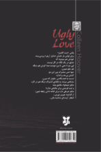 کتاب عشق زشت - Image 2