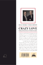 کتاب عشق ویرانگر - Image 2