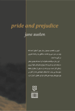 کتاب غرور و تعصب - Image 2