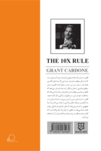 کتاب قانون ده برابری - Image 2