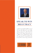 کتاب قدرت بیان - Image 2