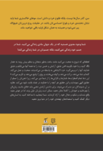 کتاب قدرت ذهن - Image 2