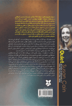 کتاب قدرت سکوت - Image 2