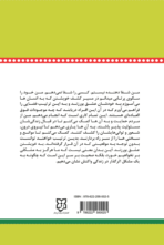 کتاب قدرت شگرف درون - Image 2