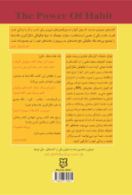 کتاب قدرت عادت - Image 2