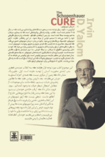 کتاب درمان شوپنهاور - Image 2
