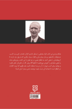 کتاب قدرت فکر - Image 2