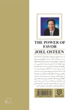 کتاب قدرت لطف خدا - Image 2