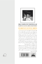 کتاب قدرت هدیه‌ی خداوند - Image 2