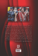 کتاب حرمسرای قذافی  - Image 2