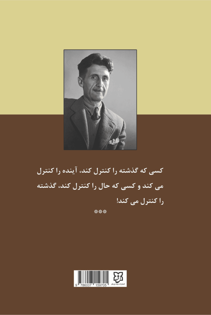  کتاب قلعه‌ی حیوانات - تصویر 2