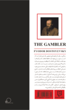 کتاب قمارباز - Image 2