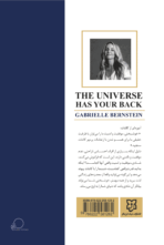 کتاب کائنات هوای شما را دارد - Image 2