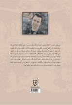 کتاب کتاب‌دزد - Image 2