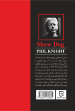 کتاب کفش‌باز - Image 2