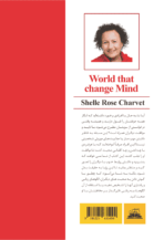 کتاب کلماتی که ذهن را تغییر می‌دهند - Image 2