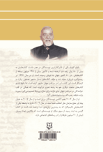 کتاب کنار رود پیدار نشستم و گریستم - Image 2