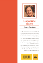 کتاب کنترل دوپامین - Image 2