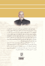  کتاب کیمیاگر - Image 2