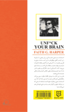  کتاب گندزدایی از مغز - Image 2