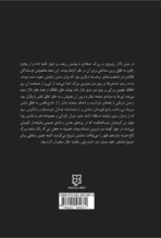  کتاب مادام بوآری - Image 2