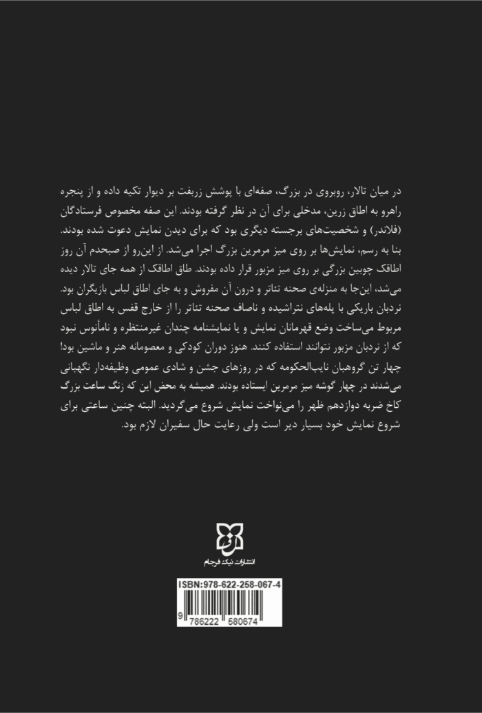 کتاب گوژپشت نتردام - تصویر 2