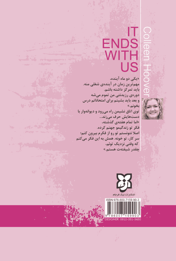 کتاب ما تمامش می‌کنیم - تصویر 2