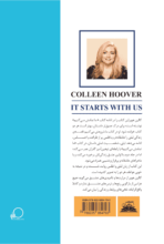 کتاب ما شروعش می‌کنیم - Image 2