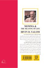 کتاب مامان و معنای زندگی - Image 2