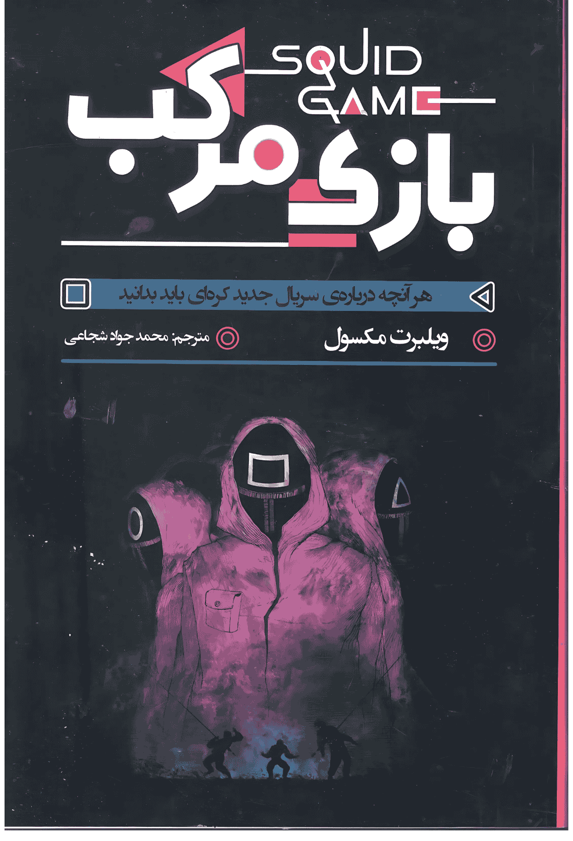 بازی مرکب بازی مرکب - Image 1