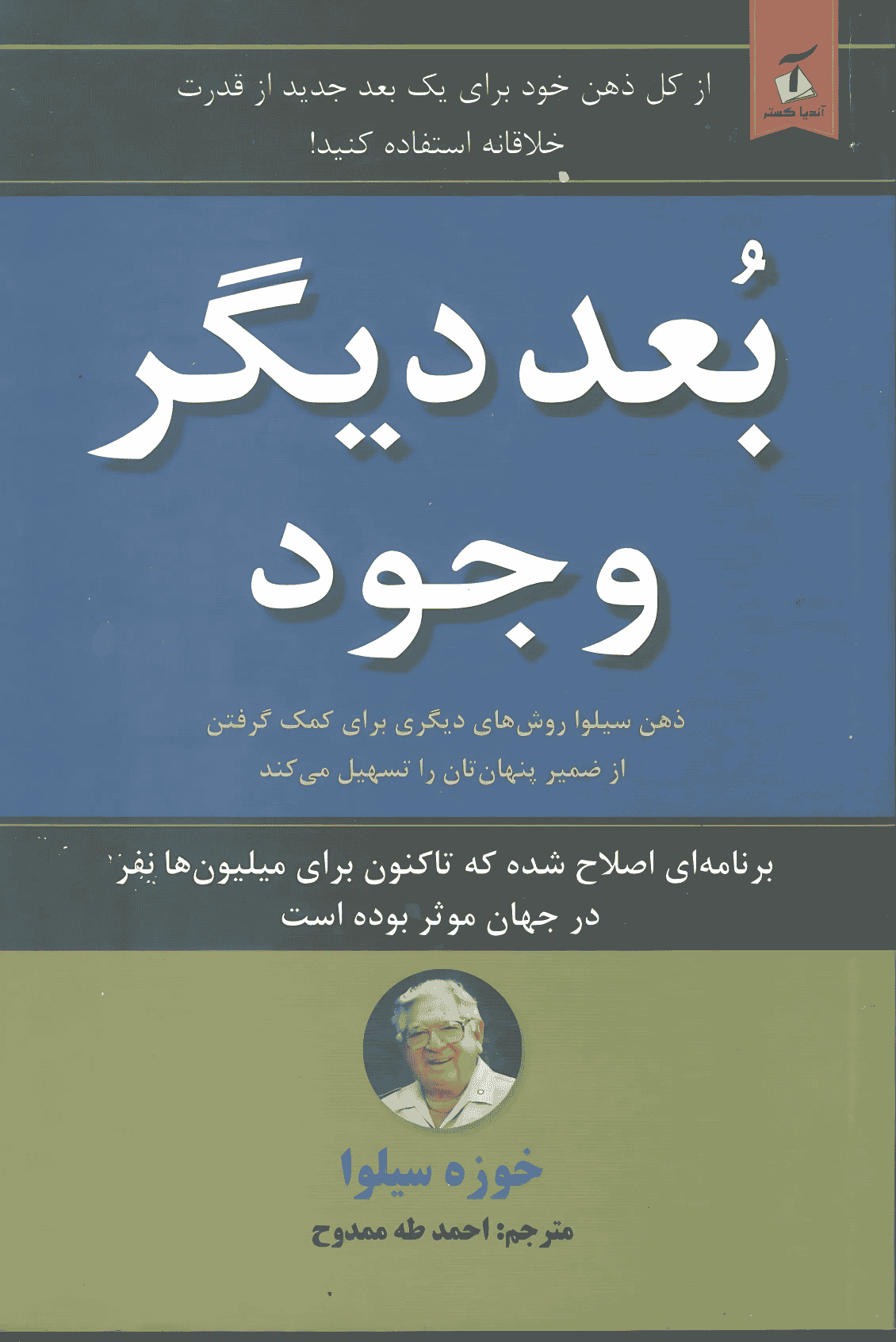 بعد دیگر وجود بعد دیگر وجود - Image 1