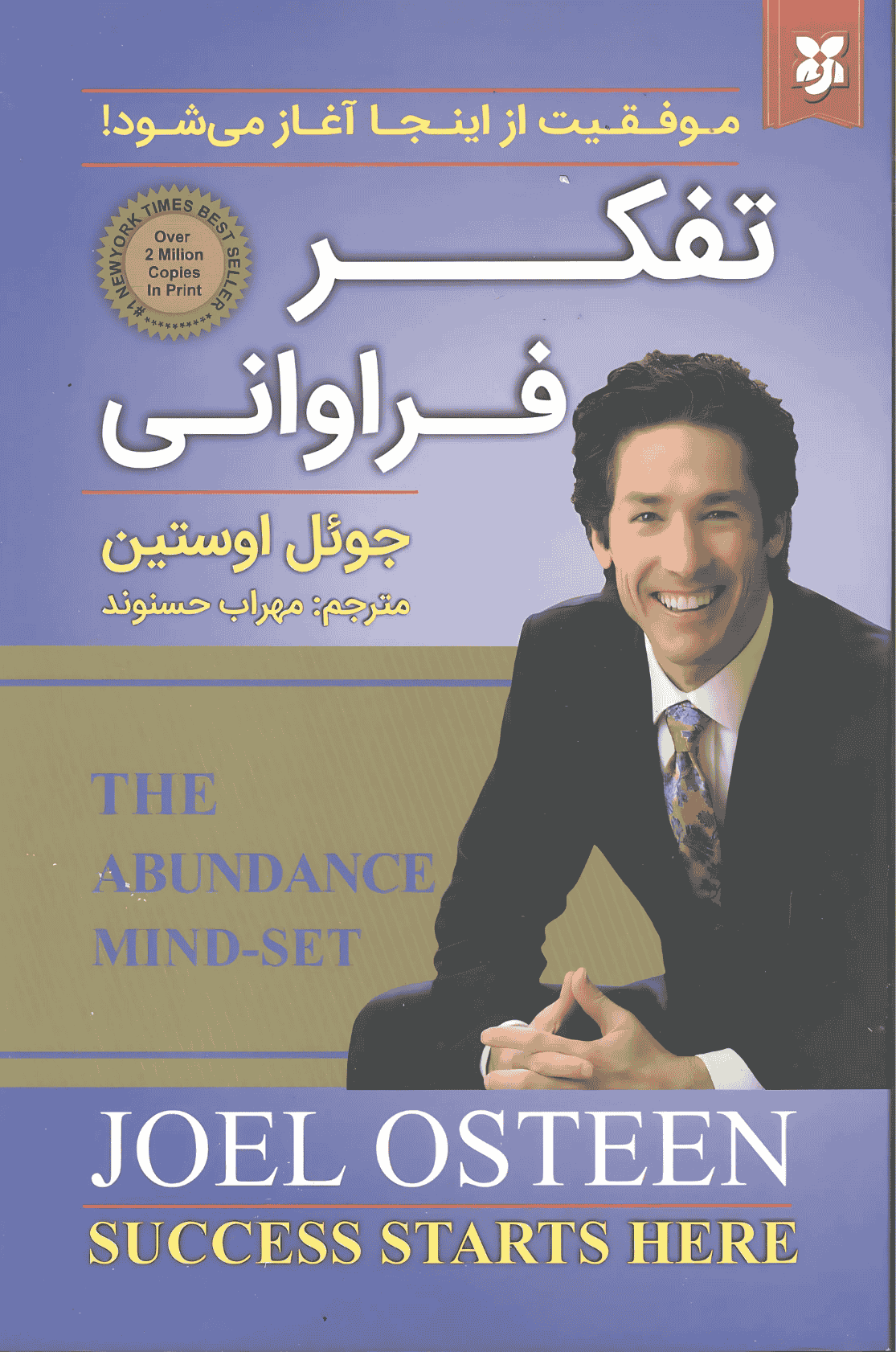 تفکر فراوانی تفکر فراوانی - Image 1