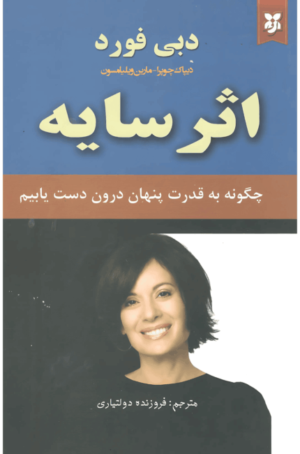 اثر سایه