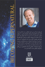 کتاب ماورا طبیعی شدن - Image 2