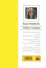 کتاب مثبت‌گرایی سمی - Image 2