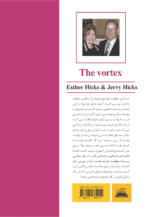 کتاب مجموعه قوانین جذب در روابط - Image 2