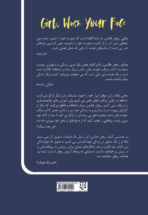 کتاب مراقب خودت باش دختر - Image 2