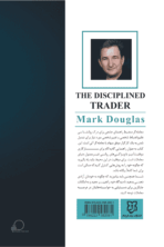 کتاب معامله‌گر منضبط - Image 2