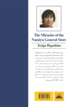 کتاب معجزه‌ی خواربارفروشی - Image 2