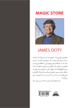 کتاب مغازه‌ی جادویی - Image 2