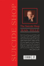 کتاب مغازه‌ی خودکشی - Image 2