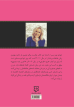 کتاب آخرین نامه معشوق - Image 2