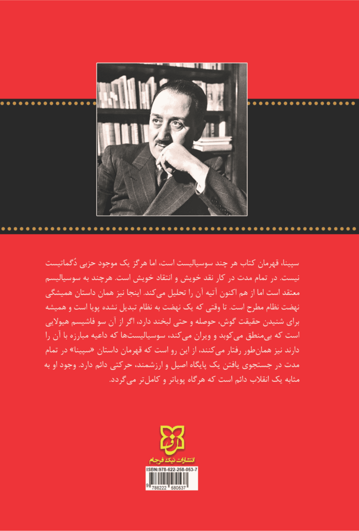 کتاب نان و شراب - تصویر 2