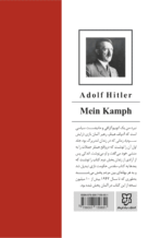 کتاب نبرد من - Image 2